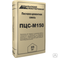 ПЦС (Песчанно цементная смесь) 105р.